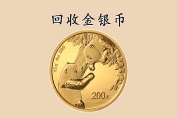 贵定县回收金币